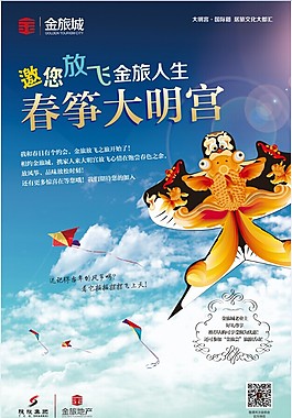 風箏節