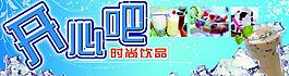 冷飲店面招牌圖片