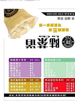 陸茶道外賣卡圖片