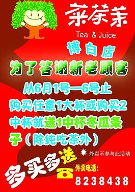 菜茶茉圖片