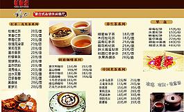 有意思菜單圖片