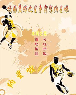 籃球圖片