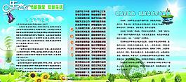 节能环保展板图片
