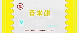 食品包裝圖片
