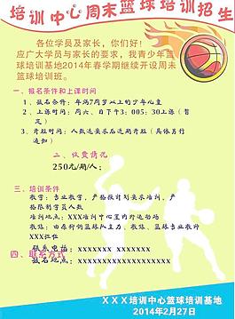 籃球圖片