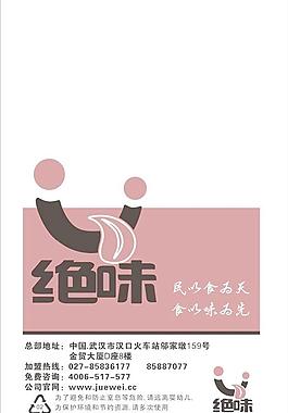 絕味包裝袋圖片