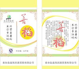 大米包裝設(shè)計圖片