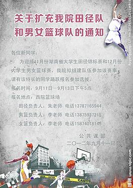 籃球圖片
