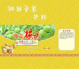 核桃包裝盒圖片