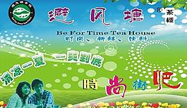 避風(fēng)塘招牌圖片