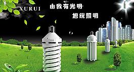 節(jié)能燈海報(bào)圖片