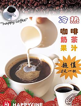 咖啡飲料貼圖圖片