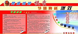 節(jié)能減排圖片
