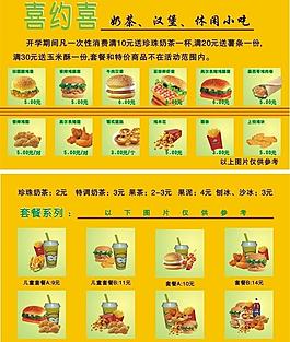 喜約喜產品卡片圖片