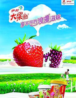 伊利大果粒圖片
