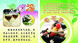 龜苓膏圖片