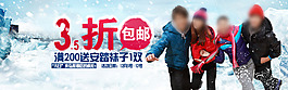 冬装大促主题海报