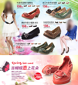 甜美清新女鞋海報