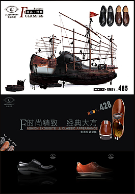 男士高端真皮皮鞋海報專區(qū)二級頁面