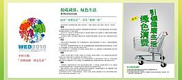 節(jié)能減排展板圖片