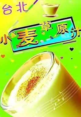 臺北小麥草原汁圖片