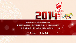 2015-2014年喜慶PPT