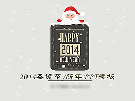圣誕節(jié)2014年P(guān)PT