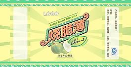 小餅干包裝圖片