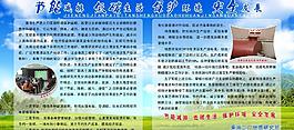 節(jié)能減排圖片