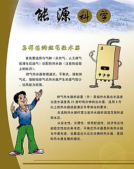 家電節能小常識圖片