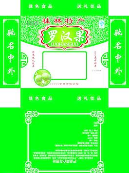 羅漢果包裝圖片