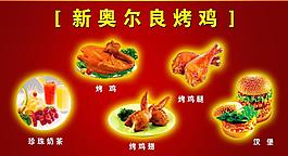 奧爾良圖片