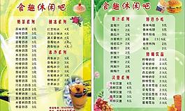 休閑吧圖片