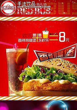 促銷活動(dòng)海報(bào)圖片