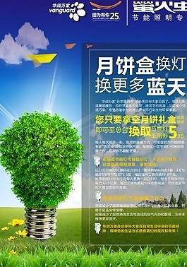 節(jié)能燈圖片