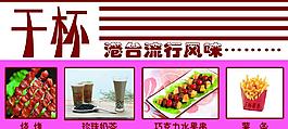 烧烤图片
