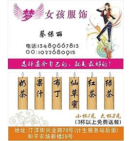 夢女孩服飾圖片