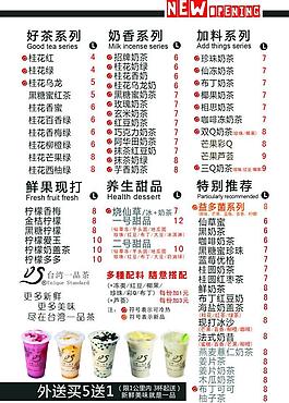臺灣一品茶圖片