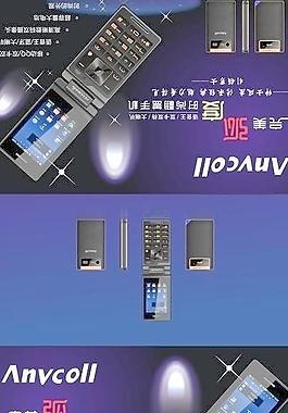 手機(jī)包裝圖片