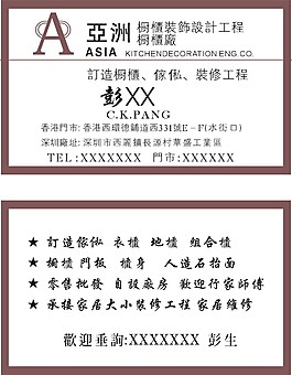 裝飾設(shè)計
