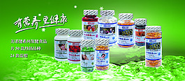 淘宝保健品素材海报