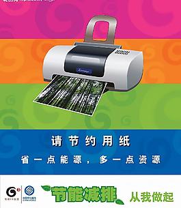 節(jié)能減排圖片