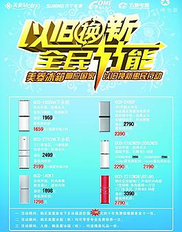全民節能dm圖片