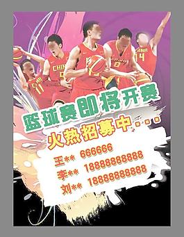 籃球招募圖片