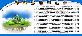 節(jié)能減排圖片