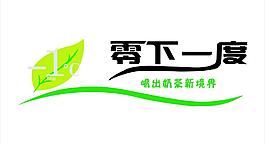 零下一度标志图片