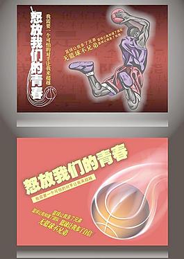 籃球海報(bào)圖片