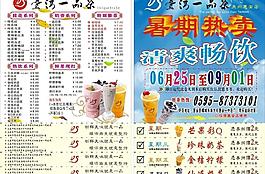 臺灣一品茶圖片