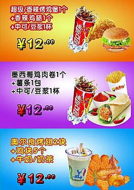 快餐海報圖片