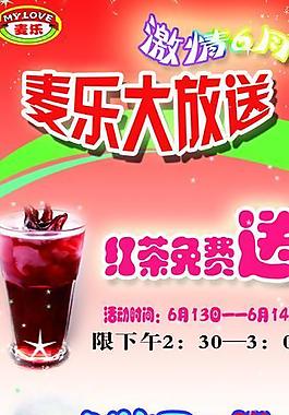 甜品展架圖片